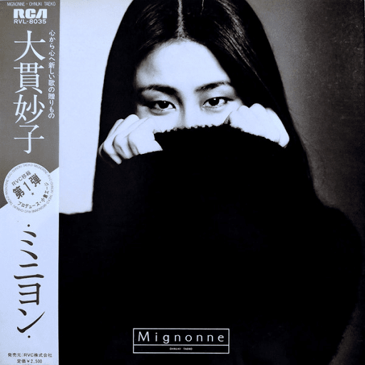 大貫妙子 希少名盤「MIGNONNE」オリジナルアルバムRVL-8035 Mignonne by 大貫妙子 [Taeko Ohnuki] (Album; RCA; RVL-8035