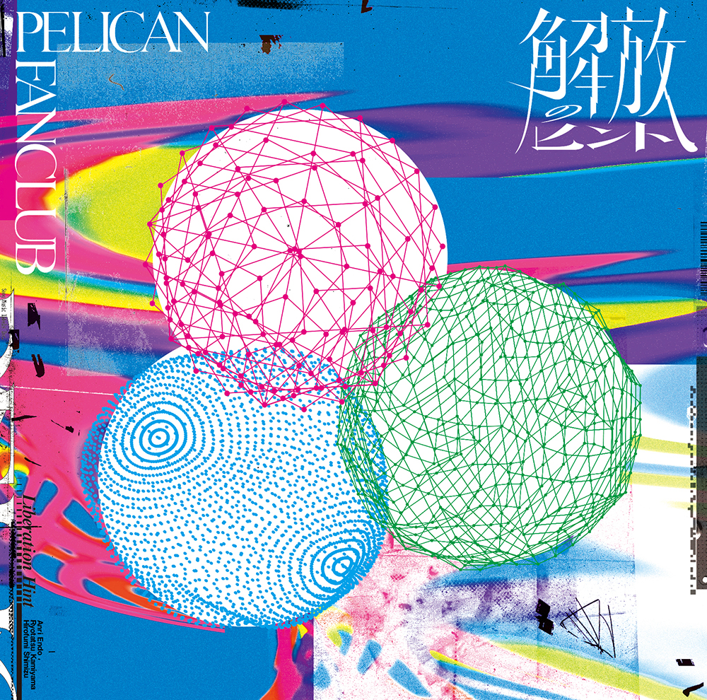 PELICAN FANCLUB（ペリカンファンクラブ）☆自主製作demo2枚デモ