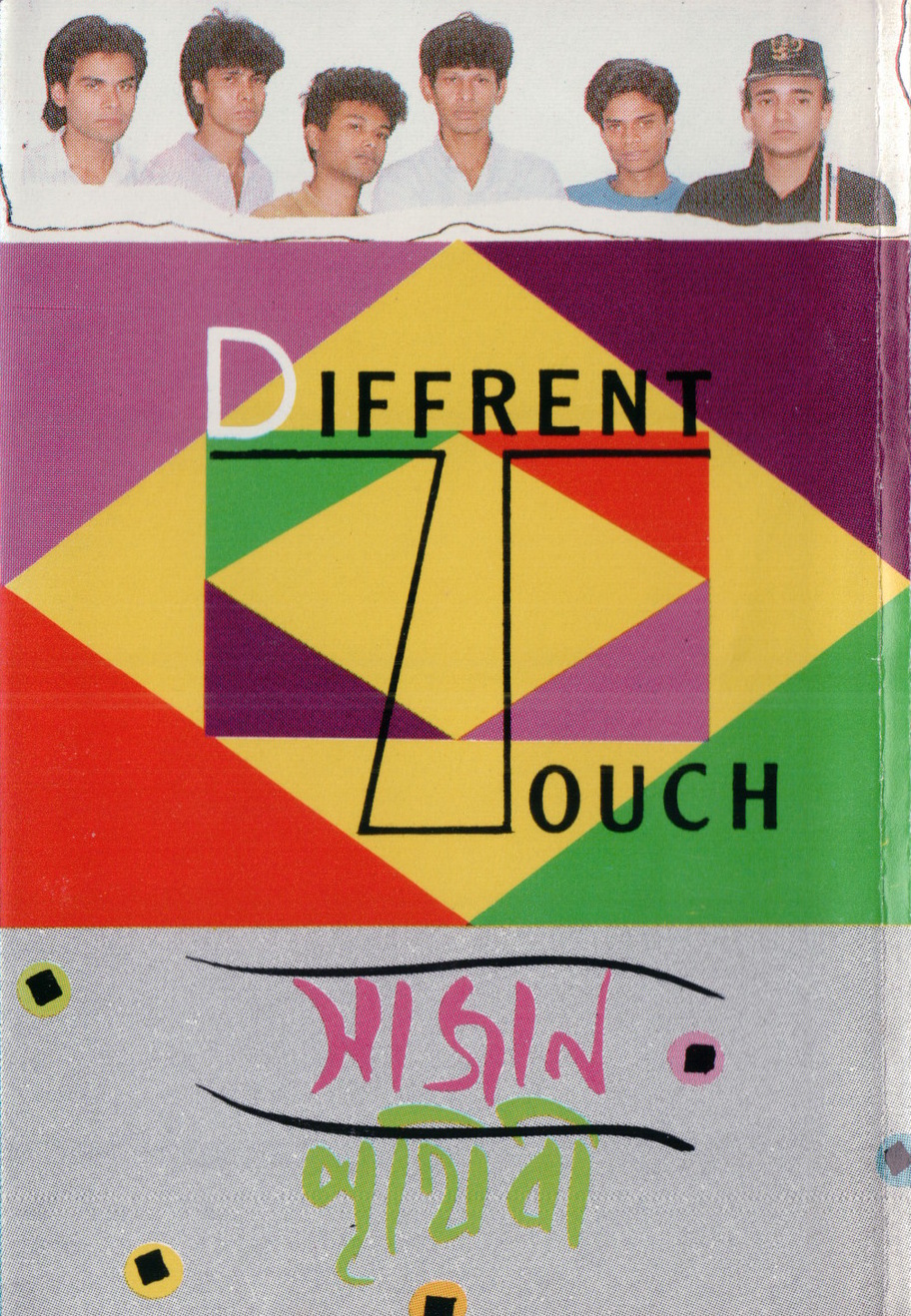 Different Touch Albums: songs, discography, biography, and listening ...