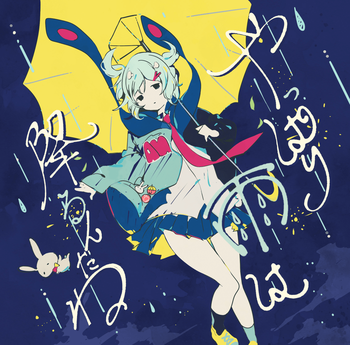 ツユ Albums: songs, discography, biography, and listening guide