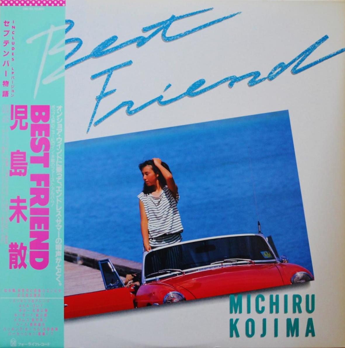Best Friend by 児島未散 [Michiru Kojima] (Album, City Pop