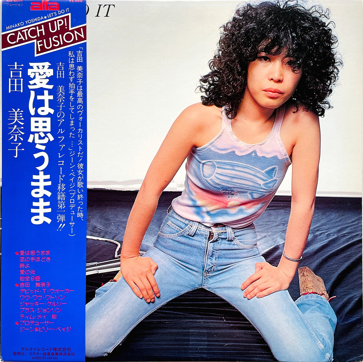 愛は思うまま by 吉田美奈子 [Minako Yoshida] (Album, City Pop