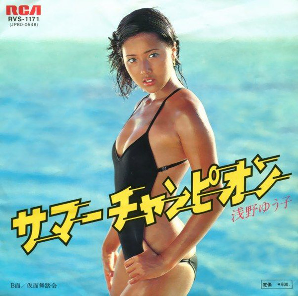 浅野ゆう子 Albums: songs, discography, biography, and listening
