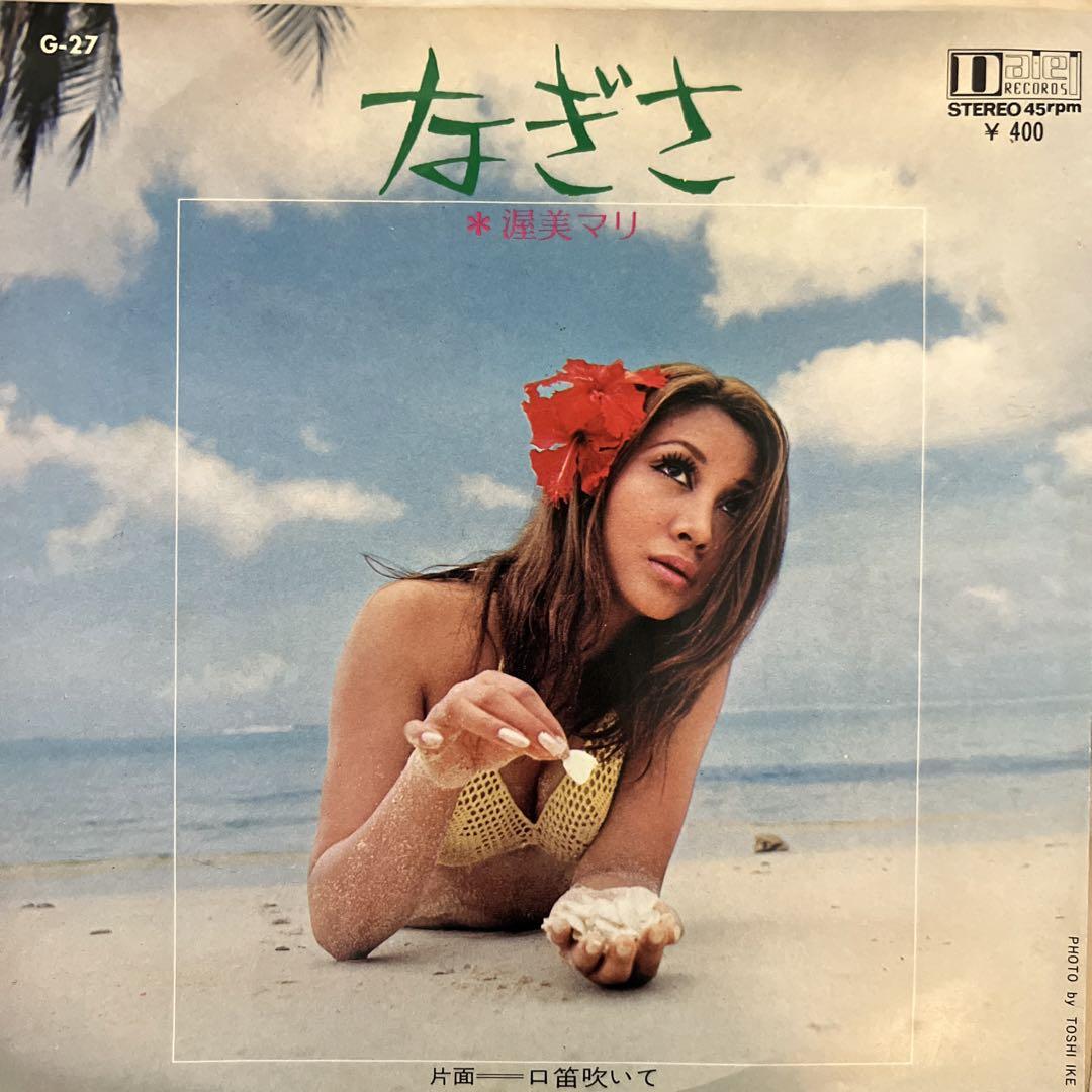 なぎさ by 渥美マリ [Mari Atsumi] (Single): Reviews, Ratings