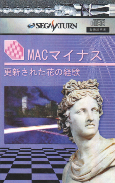 更新された花の経験 (Updated Floral Experience) by MACマイナス [Mac