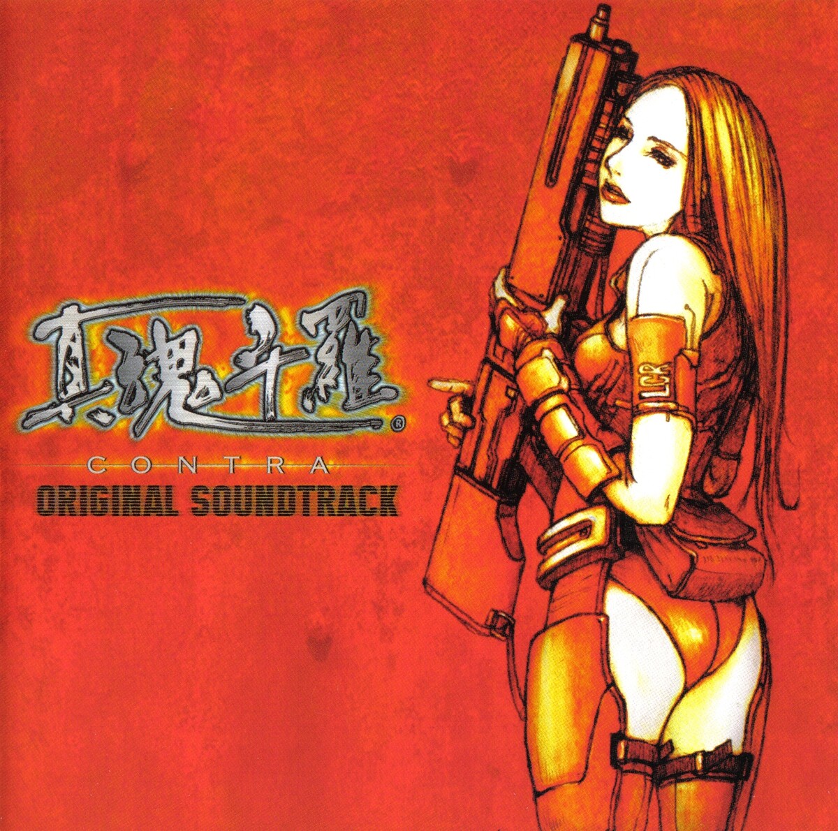 真魂斗羅 by 山岡晃 [Akira Yamaoka] / Sota Fujimori (Album, Video Game Music ...