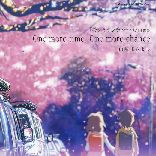 One More Time, One More Chance by 山崎まさよし [Masayoshi Yamazaki
