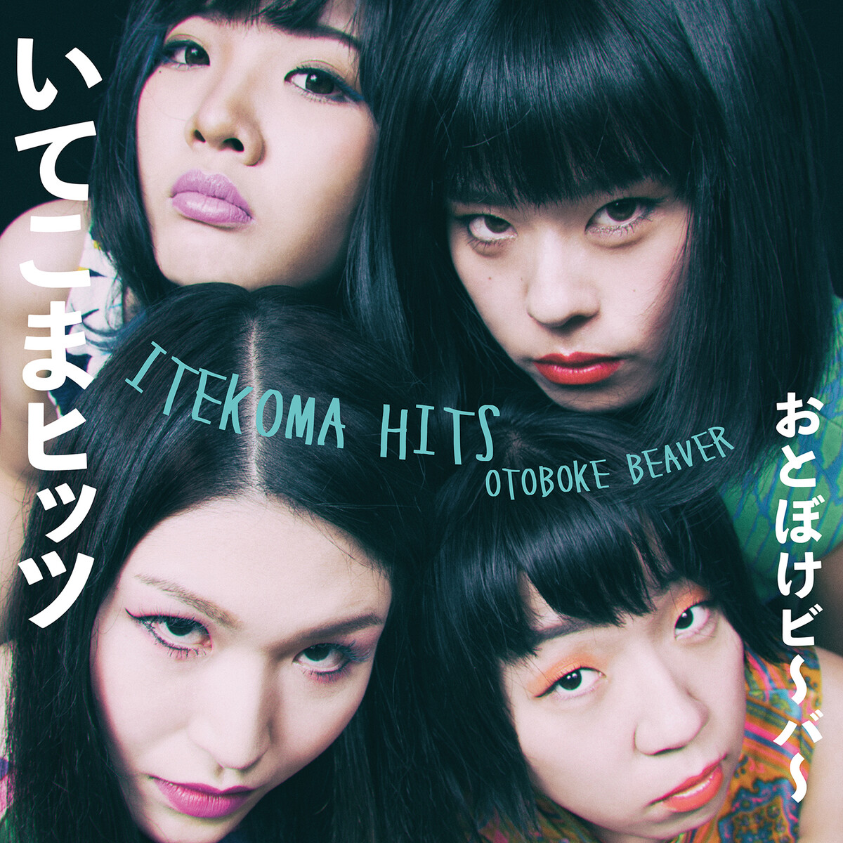 おとぼけビ～バ～ \"いてこまヒッツ\"おこしやす❲リマスター盤❳CD2枚セット 邦楽
