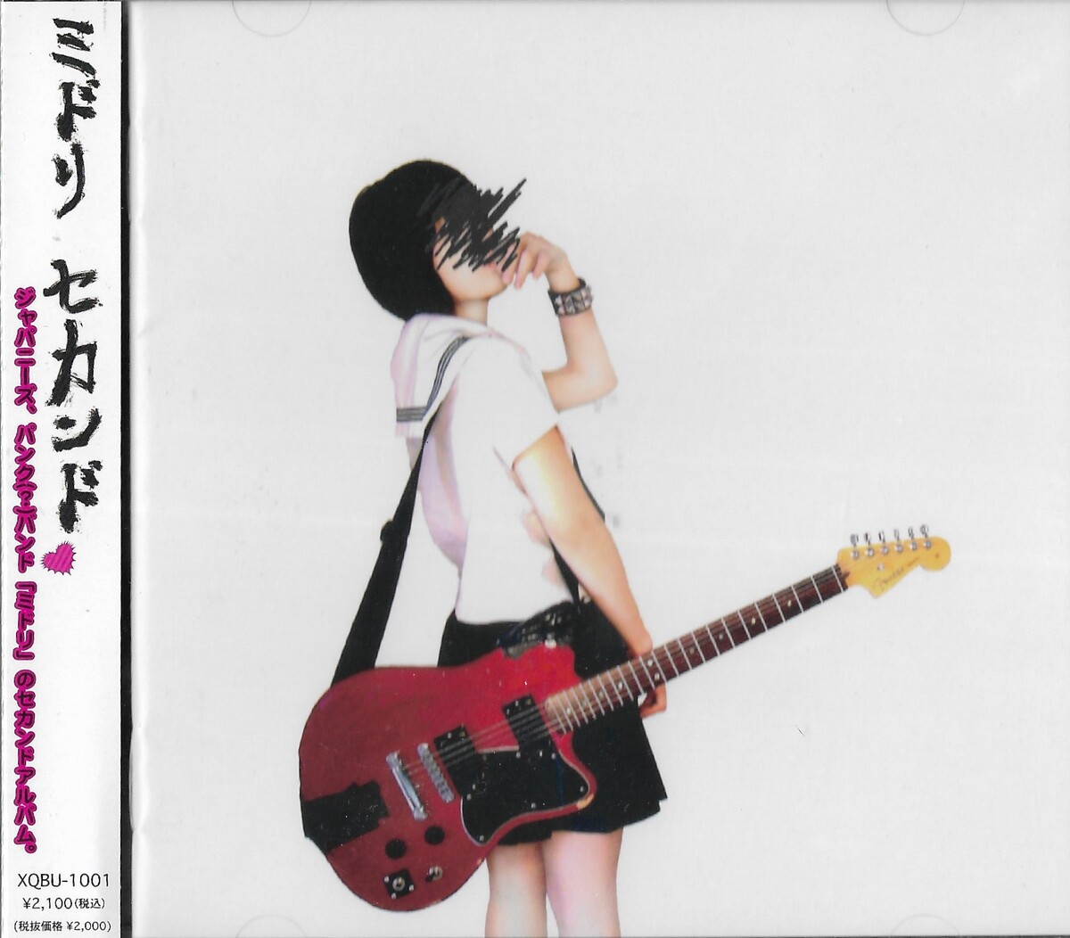 Reviews of セカンド by ミドリ [Midori] (Album, Art Punk) [Page 3