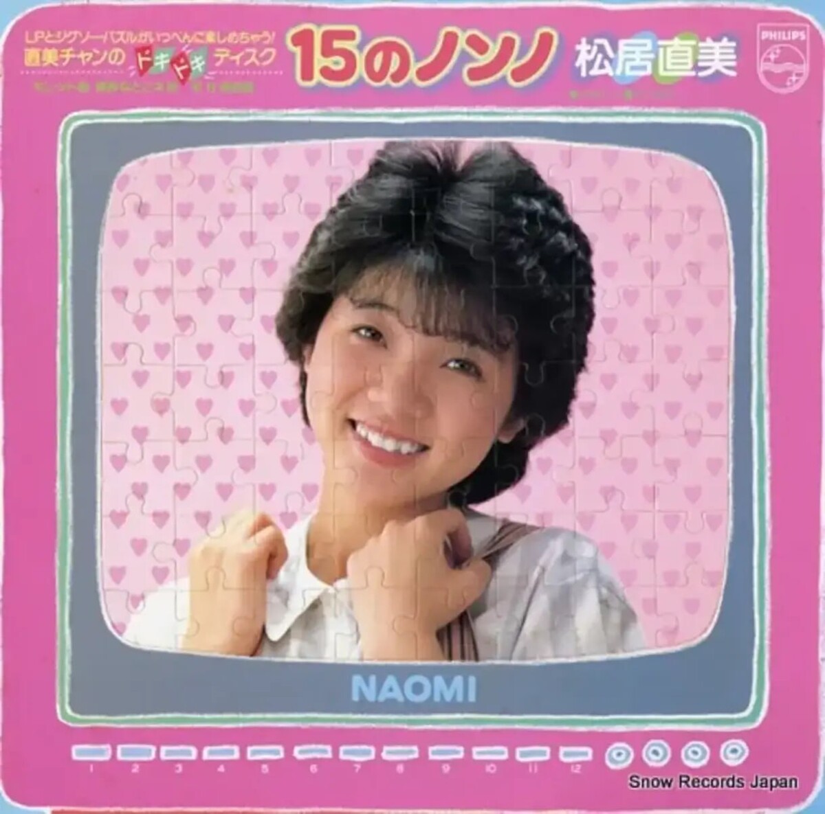 松居直美 Albums: songs, discography, biography, and listening