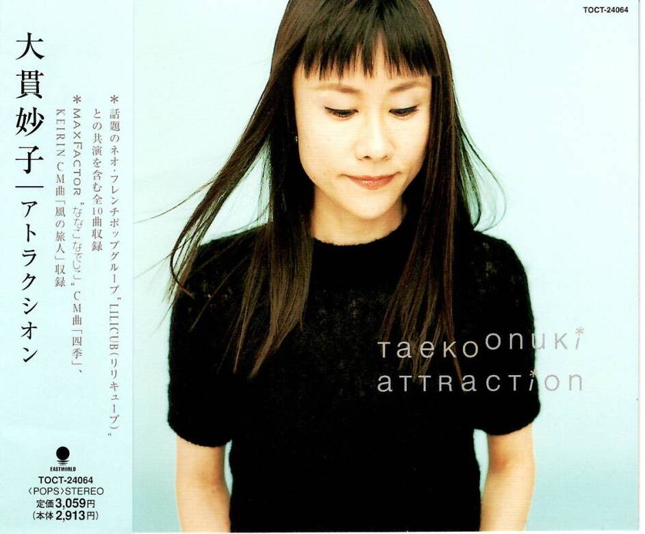 Attraction by 大貫妙子 [Taeko Ohnuki] (Album, Soft Rock): Reviews