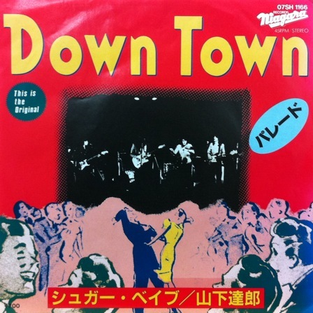 Down Town / パレード by シュガー・ベイブ [Sugar Babe] / 山下達郎
