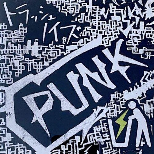 PUNK by トラッシュノイズ [TRASHNOIZ] (Album, Noise Rock): Reviews, Ratings ...