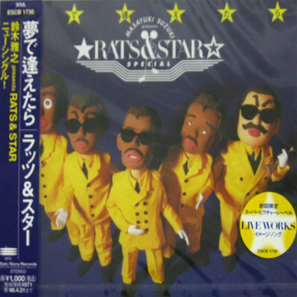 夢で逢えたら by Masayuki Suzuki Presents Rats & Star (Single