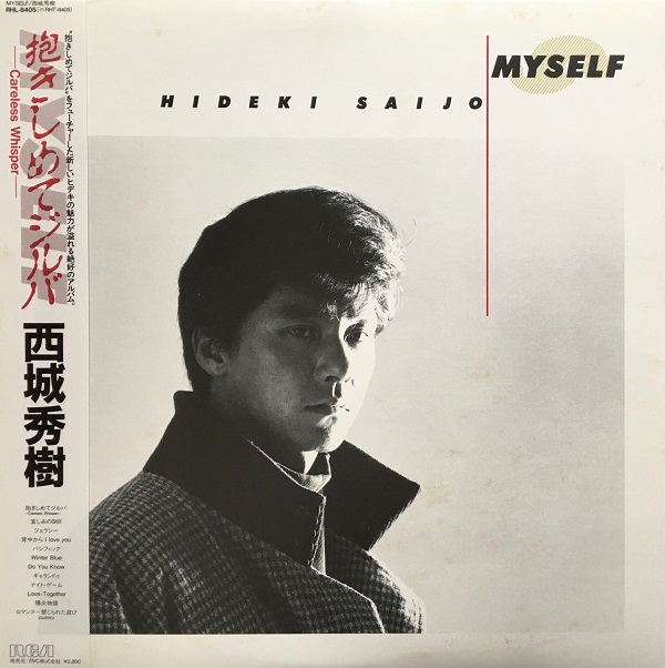Myself by 西城秀樹 [Hideki Saijo] (Album; RCA; RHL-8405): Reviews