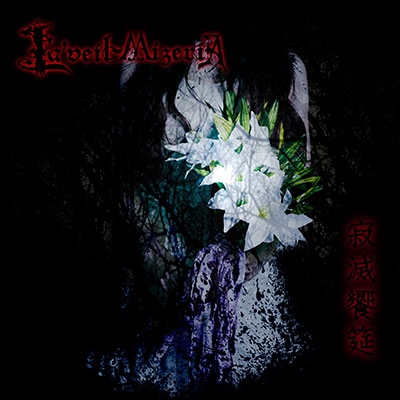 La'veil MizeriA Albums: songs, discography, biography, and