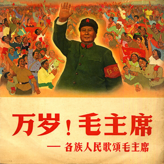 万岁! 毛主席by Various Artists (Album; CRC; M-846): Reviews