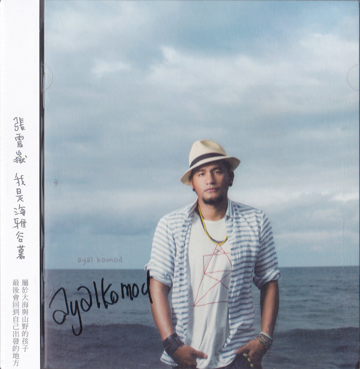 張震嶽Albums: songs, discography, biography, and listening guide