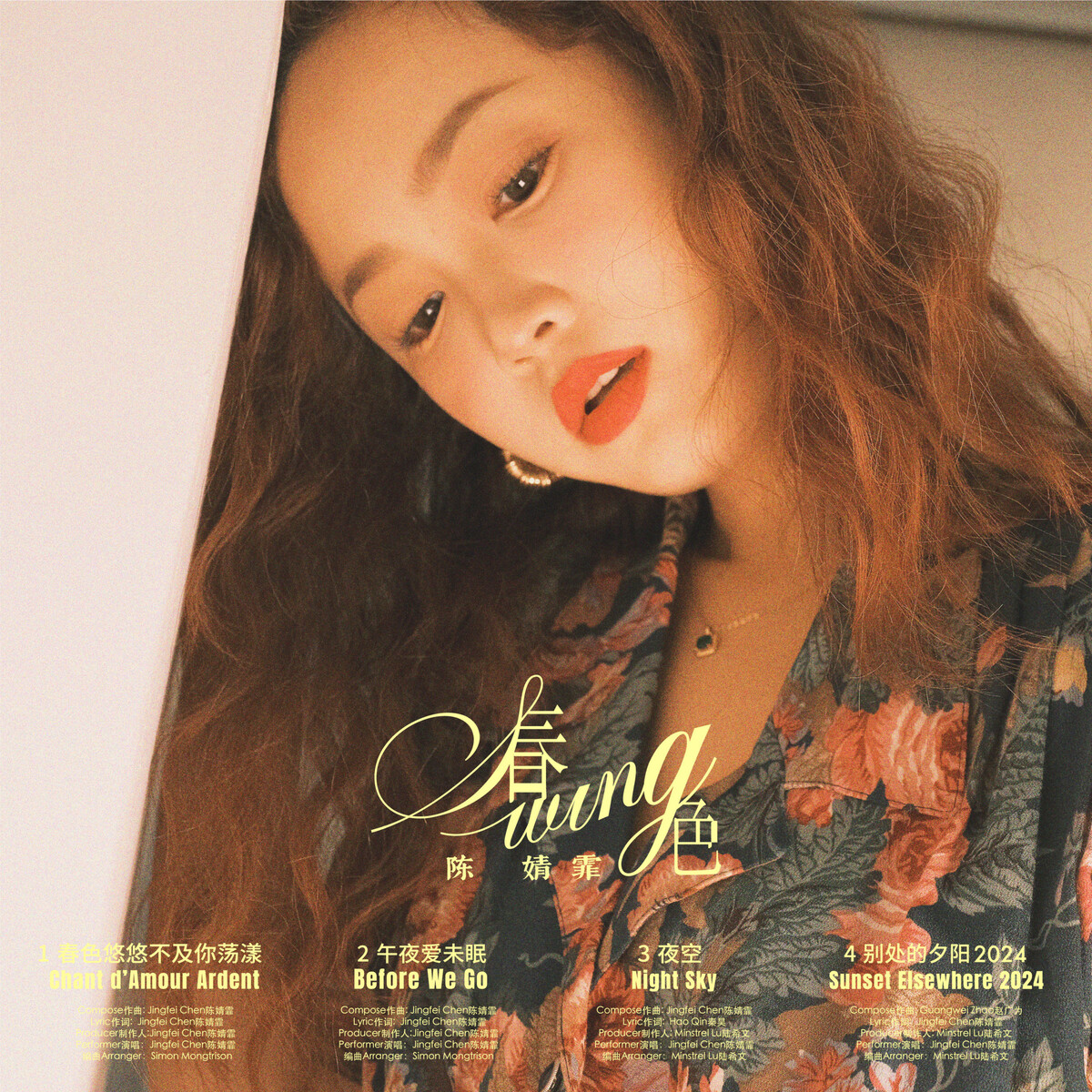 春色by 陈婧霏[Chen Jingfei] (EP, Pop): Reviews, Ratings, Credits