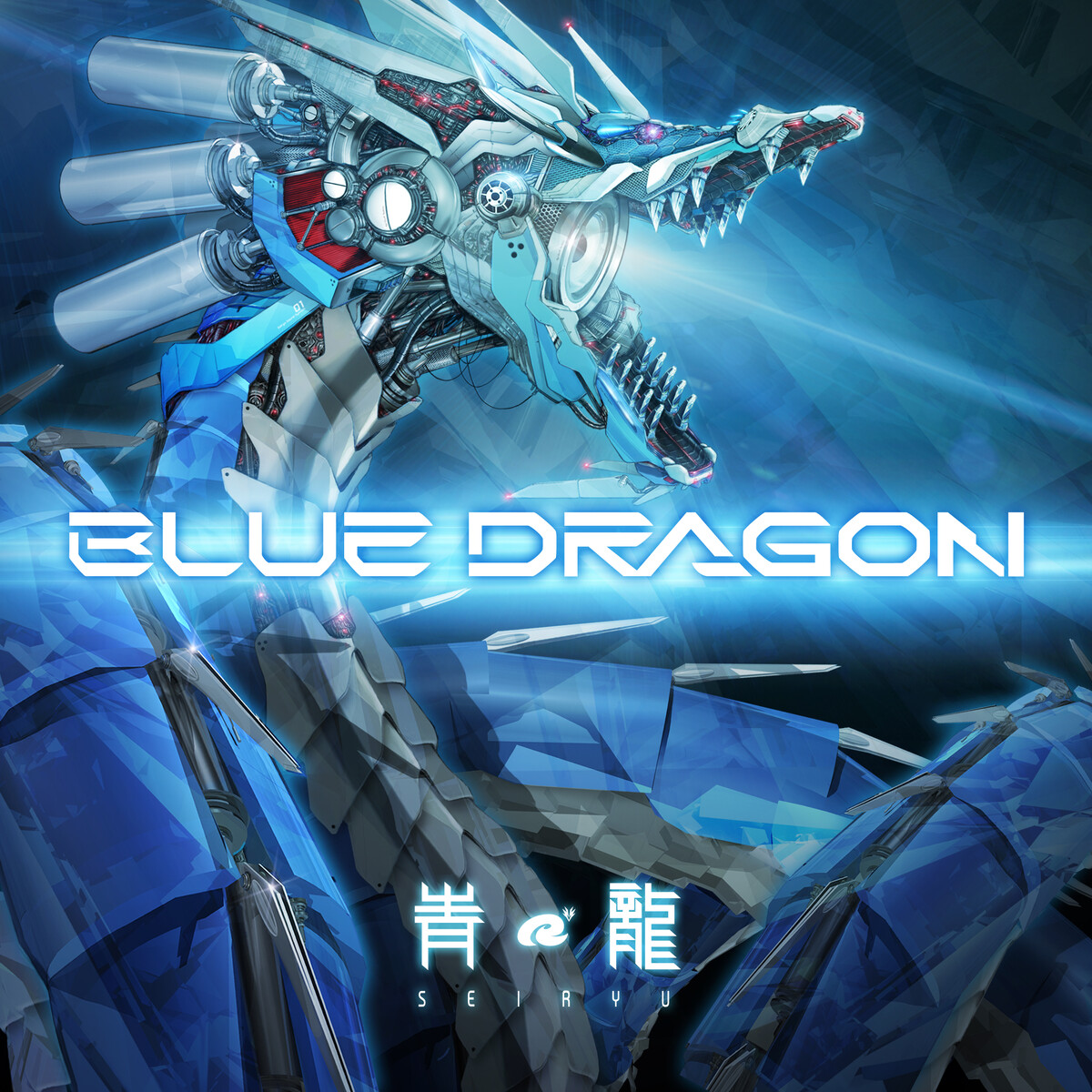 Blue Dragon by 青龍 [Seiryu] (Album, Hard Trance): Reviews