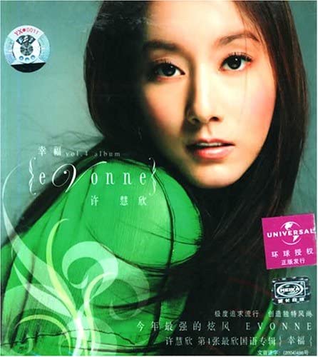 許慧欣Albums: songs, discography, biography, and listening guide