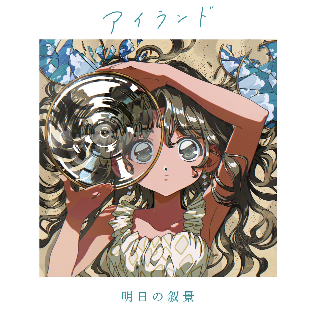 アイランド by 明日の叙景 [Asunojokei] (Album, Blackgaze): Reviews