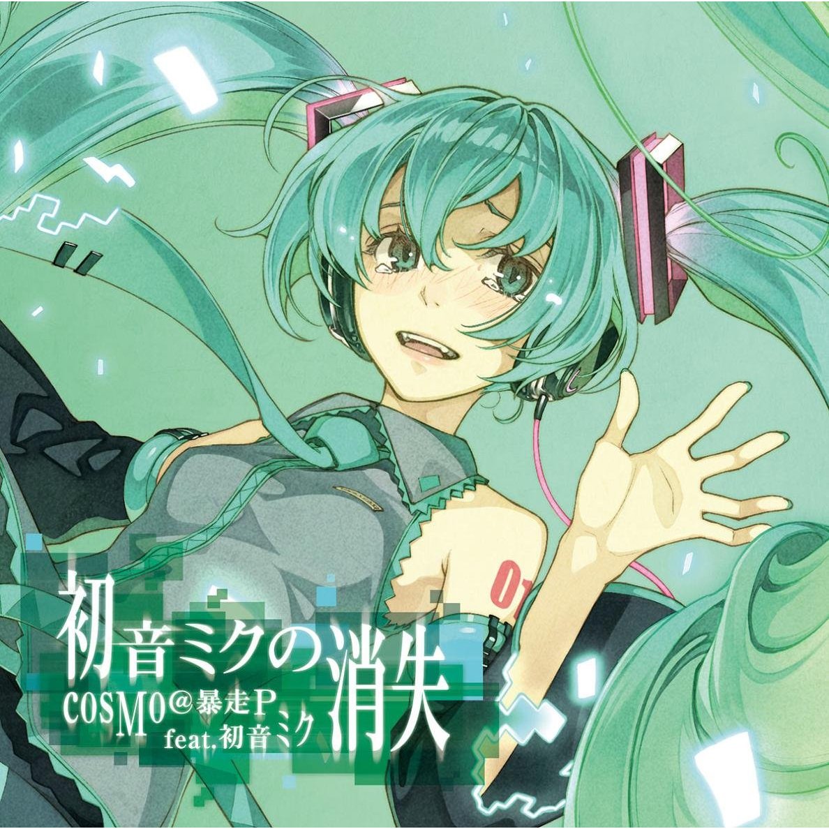 初音ミクの消失 by cosMo@暴走P feat. 初音ミク (Album, J-Pop
