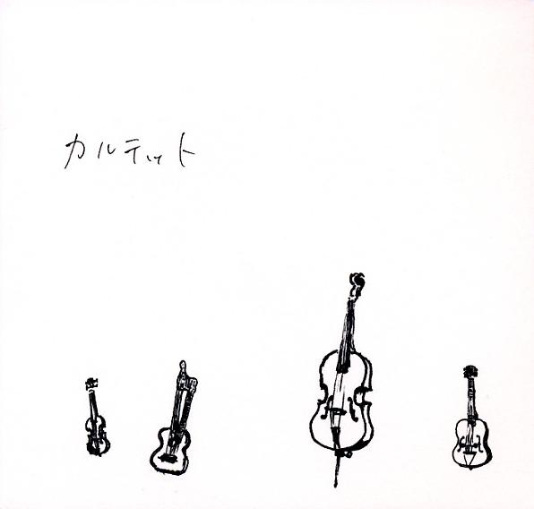 カルテット by Nikos Veliotis / Taku Sugimoto / 木下和重 [Kazushige