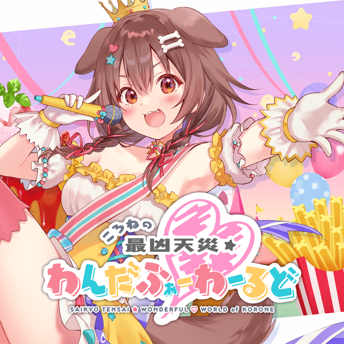 戌神ころね Albums: songs, discography, biography, and listening