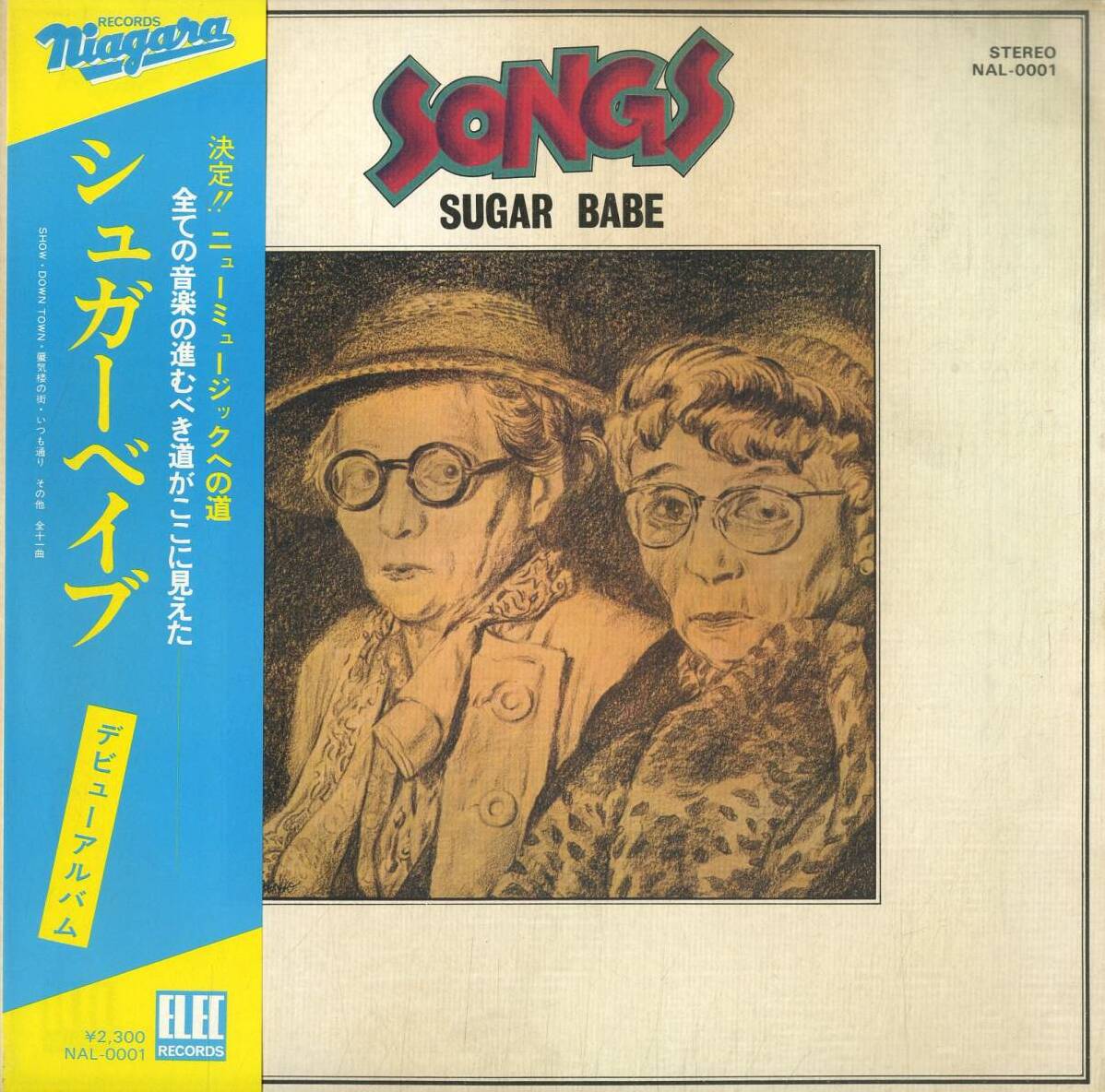Songs by シュガー・ベイブ [Sugar Babe] (Album, City Pop): Reviews