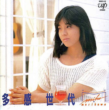 森川美穂CD6枚セット「多感世代+1、おんなになあれ+2 ほか」 多感世代 by 森川美穂 [Miho Morikawa] (Album, Techno kayō): Reviews