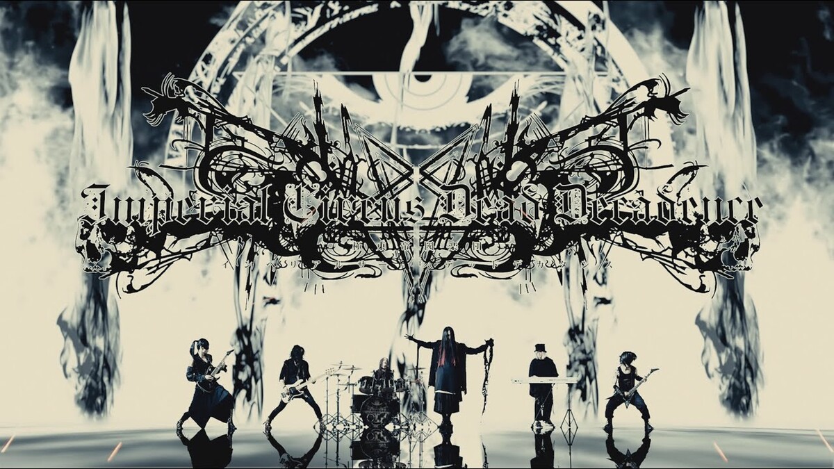 獄 by Imperial Circus Dead Decadence (Music video, Death Metal