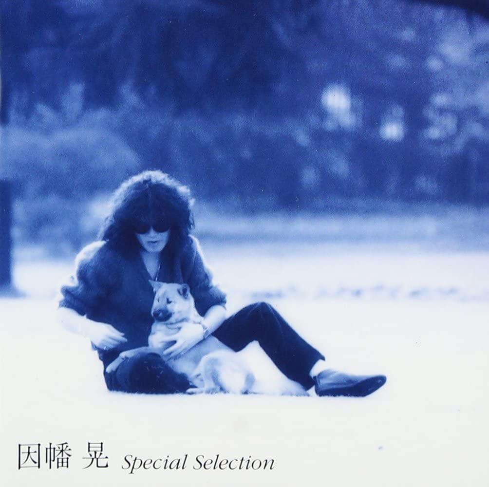 Special Selection by 因幡晃 [Akira Inaba] (Compilation, Kayōkyoku ...