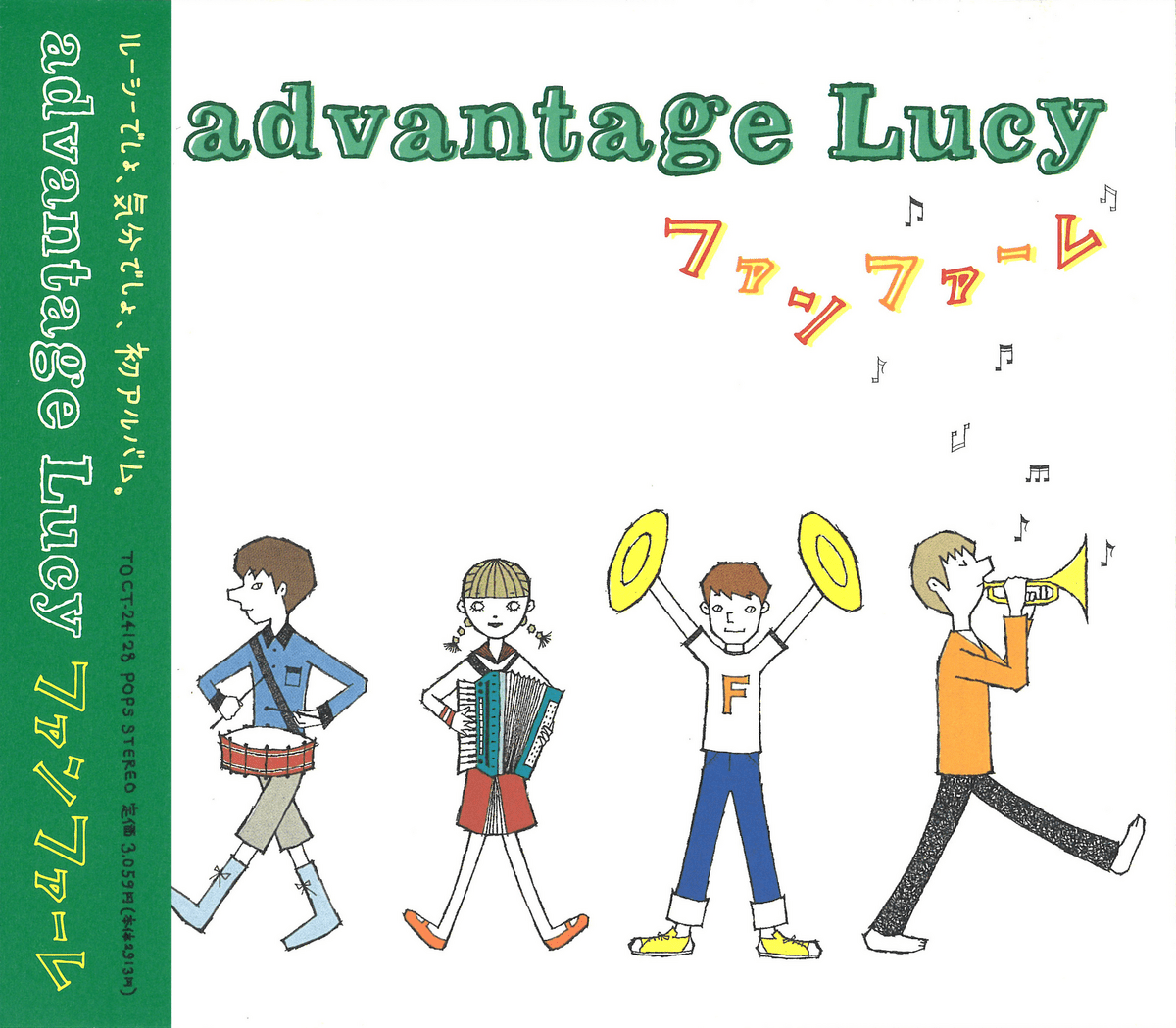 Lists with ファンファーレ by advantage Lucy (Album, Neo-Acoustic