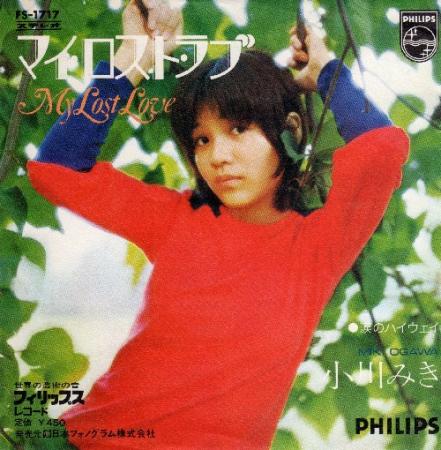 マイ・ロスト・ラブ～初めての愛 (My Lost Love) / 涙のハイウェイ by