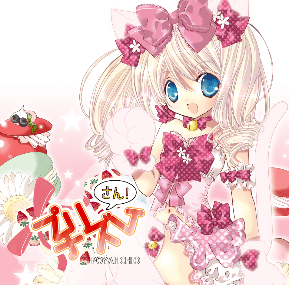 ポヤッチオ / プチリズム GO! ななひら 同人CD プチリズムさん! by ポヤッチオ [Poyahchio] (Album, Denpa): Reviews