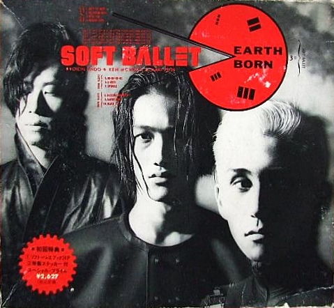 SOFT BALLET Albums: songs, discography, biography, and listening