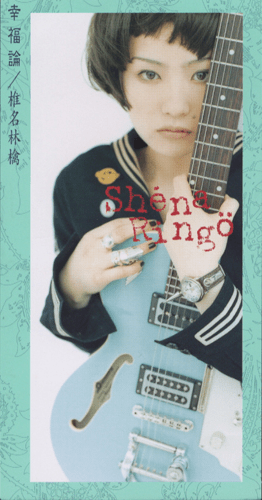 ☆椎名林檎 非売品 幸福論 プロモ シングル☆東京事変 幸福論 by 椎名林檎 [Sheena Ringo] (Single, Pop Rock): Reviews
