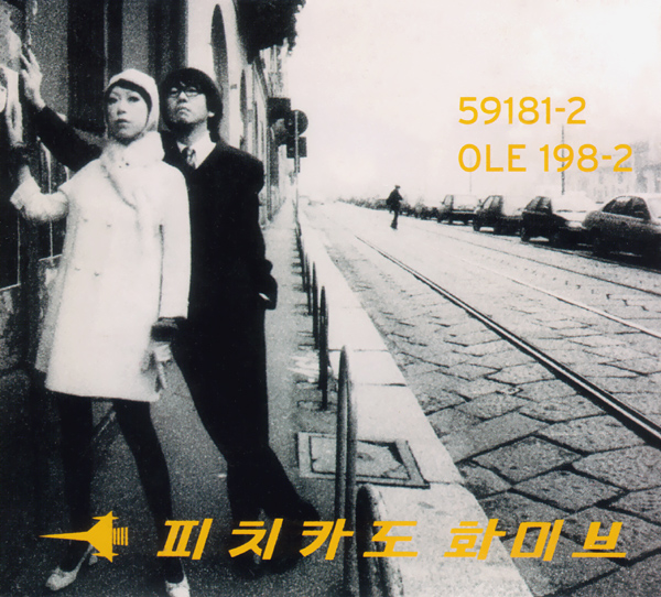 Pizzicato Five Albums: songs, discography, biography, and