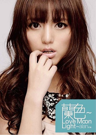 alan アラン 阿兰 阿蘭 蘭色 LOVE MOON LIGHT 新品未開封 蘭色~Love Moon Light~ by 阿兰[Alan] (EP; AACCD70013D): Reviews