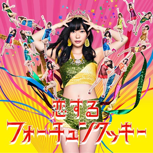 恋するフォーチュンクッキー (Koisuru Fortune Cookie) by AKB48