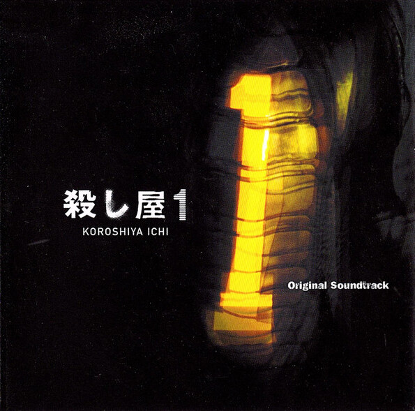 【新品】殺し屋1 サウンドトラック CD KARERA MUSICATION 殺し屋1 by Karera Musication (Album, Film Score): Reviews