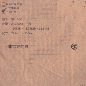 CD音源集 by 新宿ゲバルト [Shinjuku Gewalt] (Compilation, Synthpop