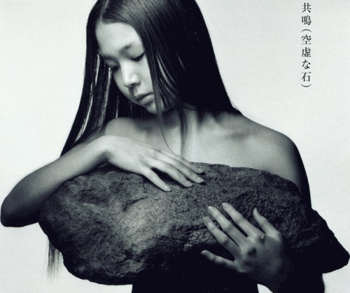 ■[未開封/廃盤] Lily Chou-Chou CD「共鳴(空虚な石)」■ 共鳴 (空虚な石) by Lily Chou-Chou (Single, Alternative Rock