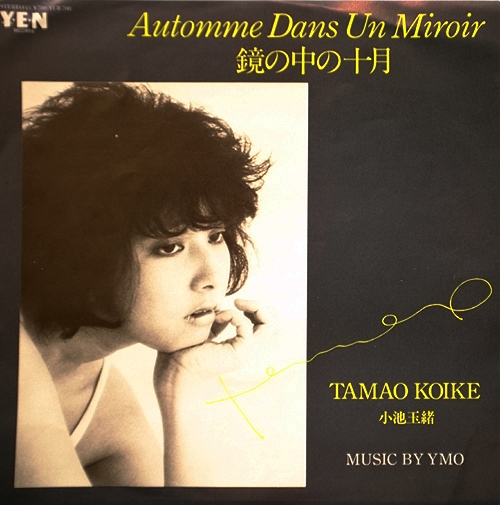 小池玉緒 Albums: songs, discography, biography, and listening