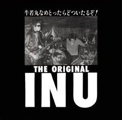 INU 牛若丸なめとったらどついたるぞ!LP 町田町蔵 牛若丸なめとったらどついたるぞ! by INU (Album, Punk Rock): Reviews