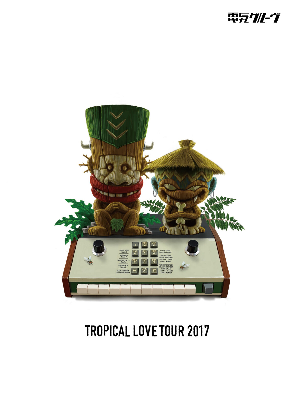 Tropical Love Tour 2017 by 電気グルーヴ [Denki Groove] (Album