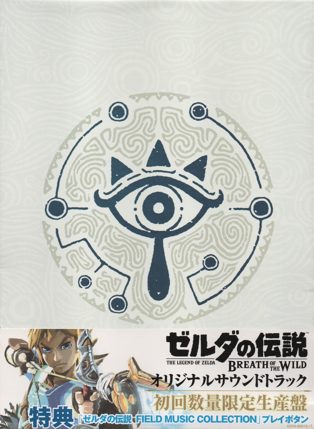 ゼルダの伝説 ブレス オブ ザ ワイルド by 片岡真央 [Manaka Kataoka