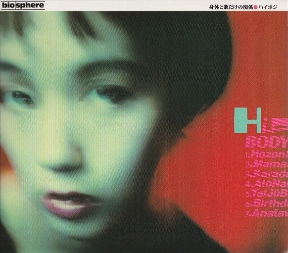 邦楽 Hi-Posi BODYmeetsSING CD Body Meets Sing by Hi-Posi (Album, Shibuya-kei): Reviews, Ratings