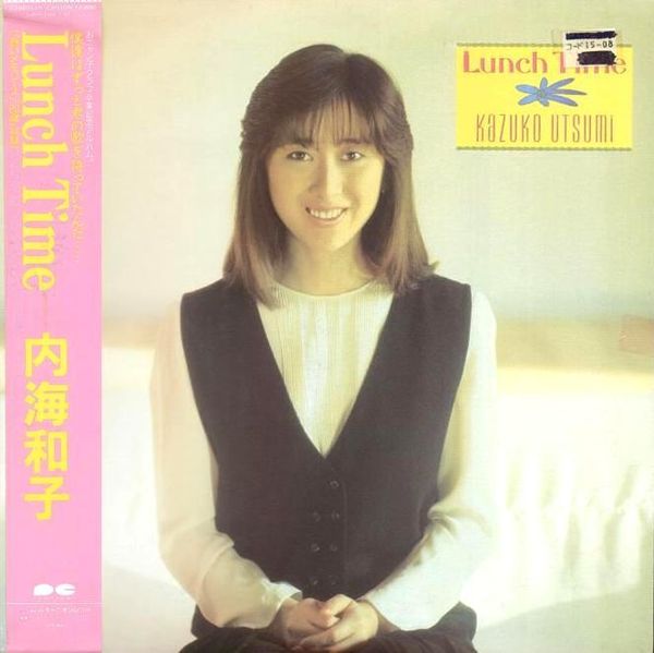 内海和子 BEST アルバム 内海和子 BEST アルバム 内海和子 Albums: songs, discography